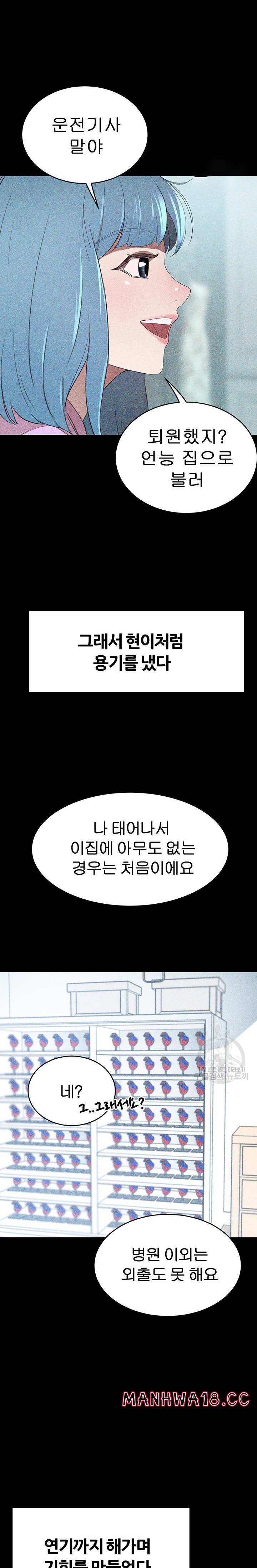 A Rich Lady Raw Chapter 63 Page 23