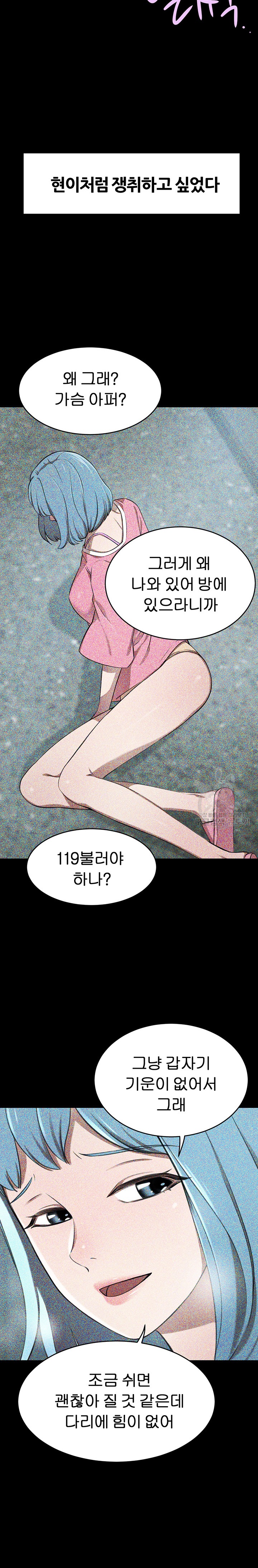 A Rich Lady Raw Chapter 63 Page 25