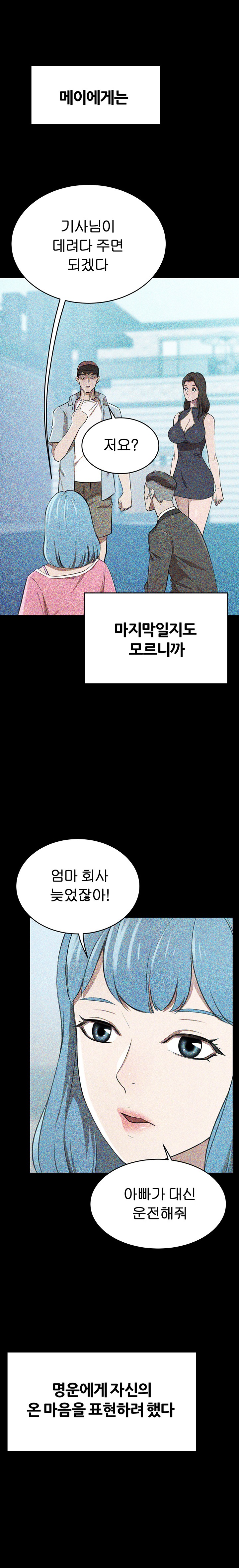A Rich Lady Raw Chapter 63 Page 26