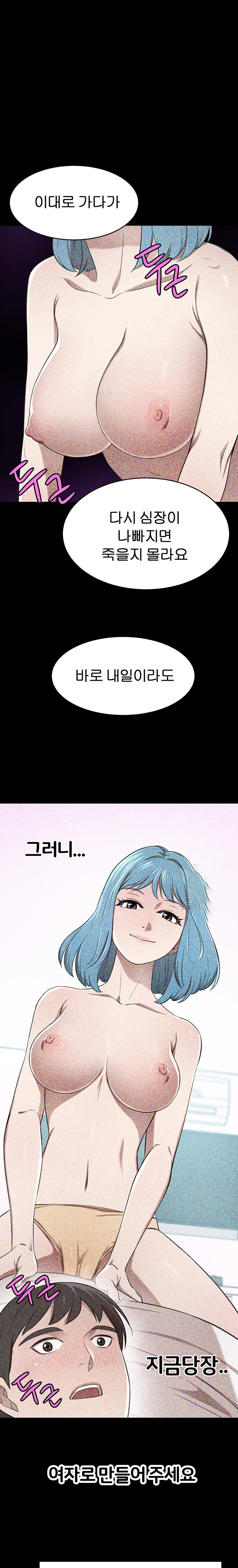A Rich Lady Raw Chapter 63 Page 27