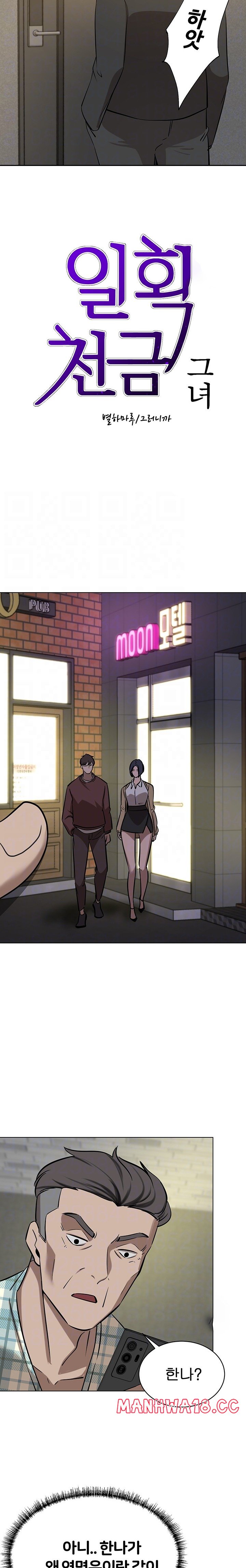 A Rich Lady Raw Chapter 63 Page 3