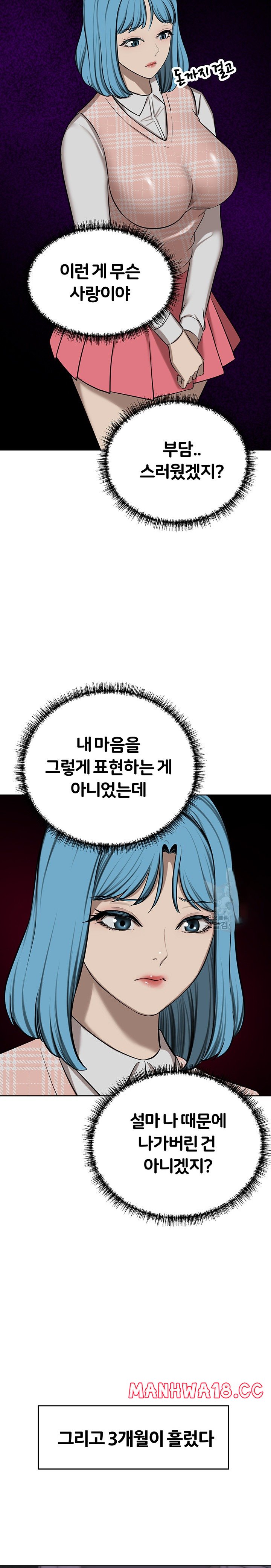 A Rich Lady Raw Chapter 63 Page 31