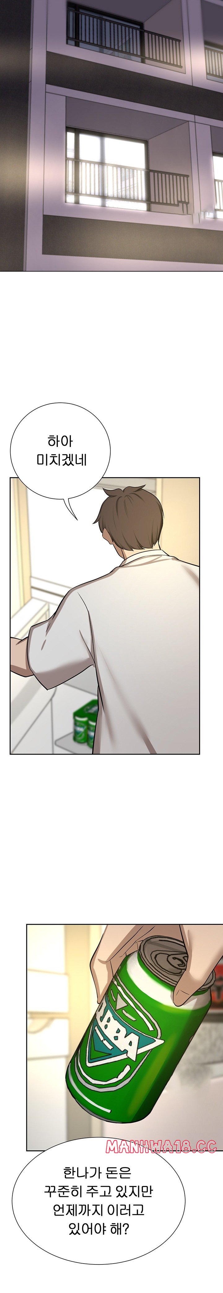 A Rich Lady Raw Chapter 63 Page 32