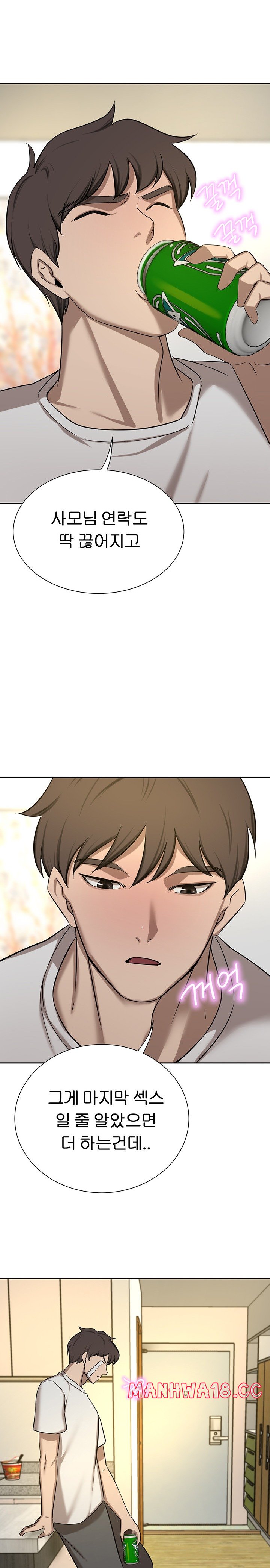 A Rich Lady Raw Chapter 63 Page 33