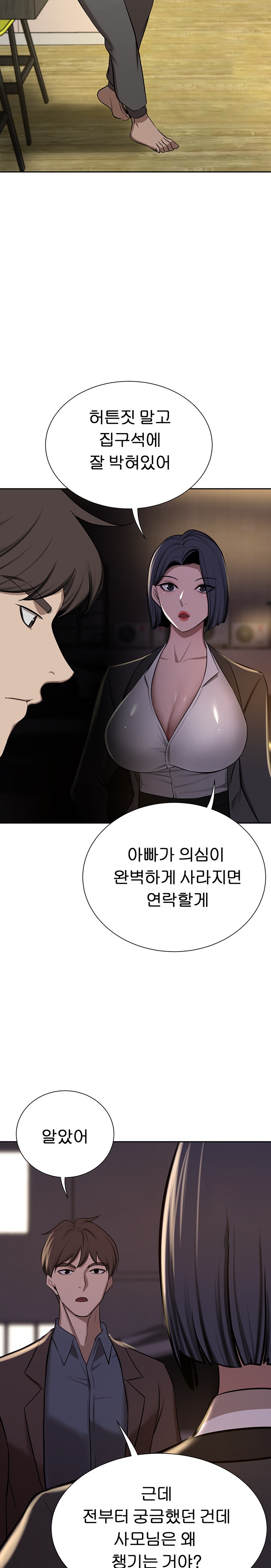 A Rich Lady Raw Chapter 63 Page 34
