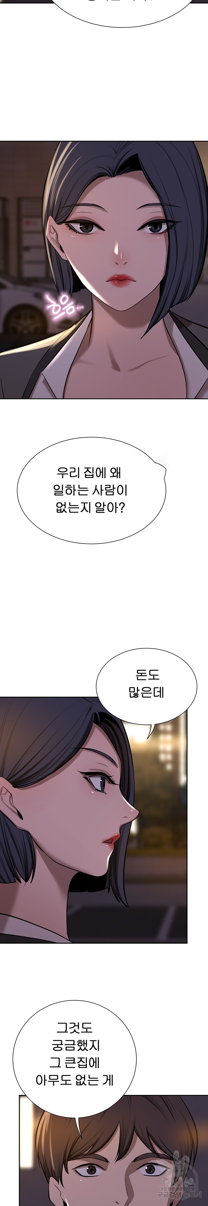 A Rich Lady Raw Chapter 63 Page 35