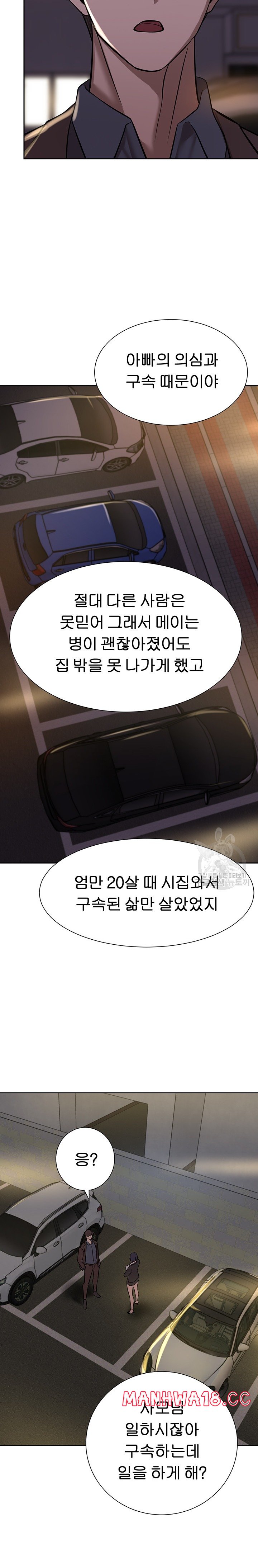 A Rich Lady Raw Chapter 63 Page 36