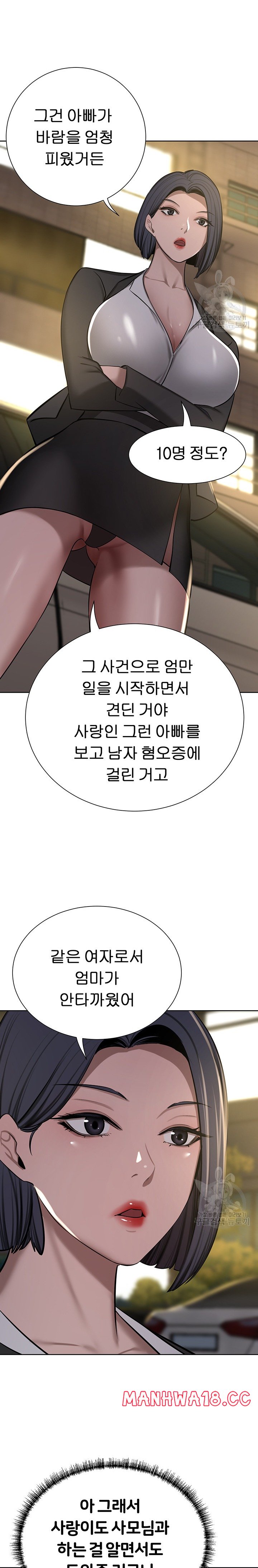 A Rich Lady Raw Chapter 63 Page 37