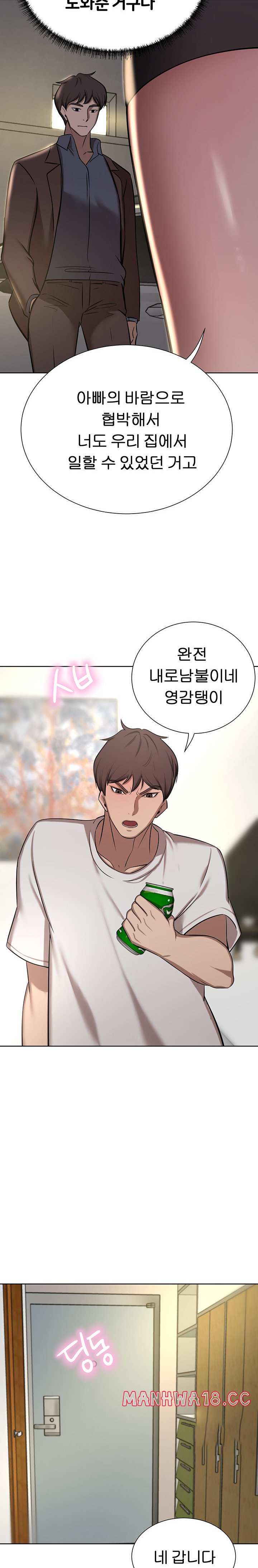 A Rich Lady Raw Chapter 63 Page 38