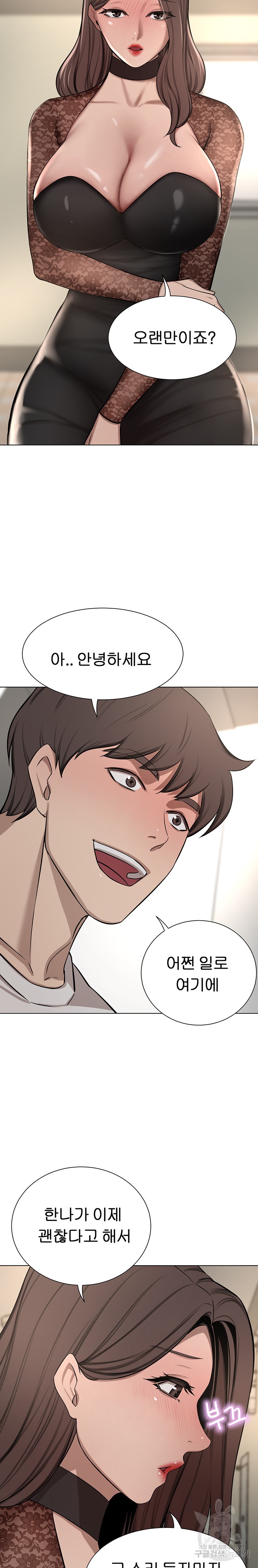 A Rich Lady Raw Chapter 63 Page 40