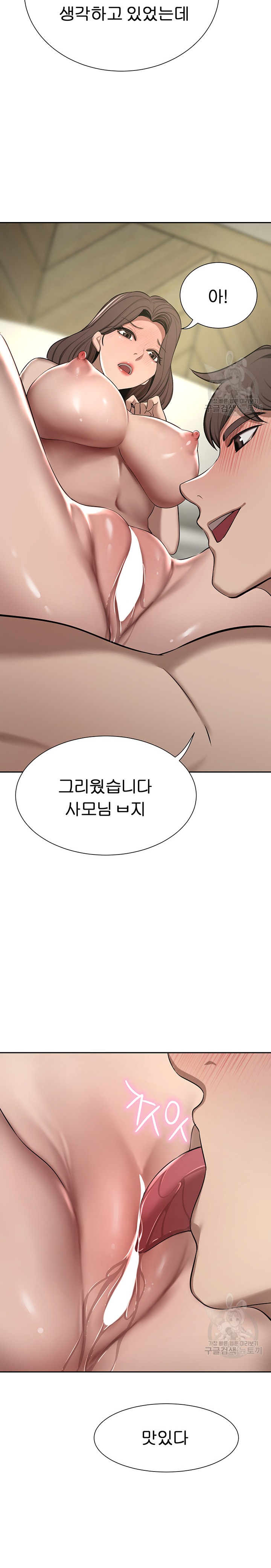 A Rich Lady Raw Chapter 63 Page 42