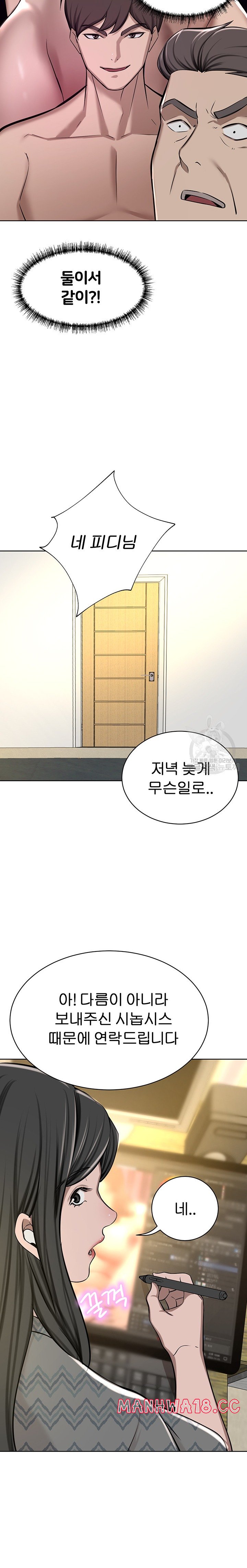 A Rich Lady Raw Chapter 63 Page 5