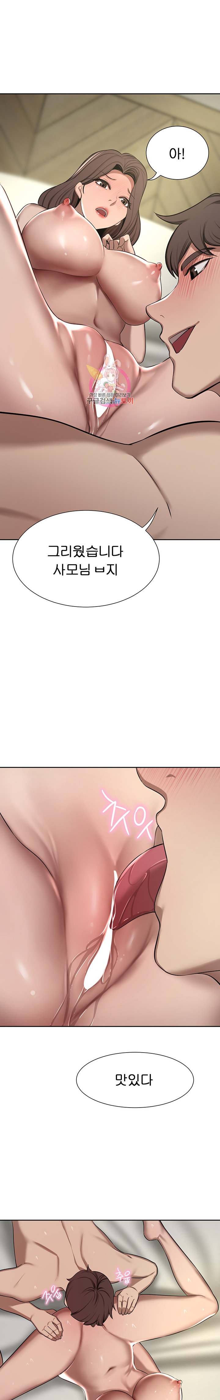 A Rich Lady Raw Chapter 64 Page 1