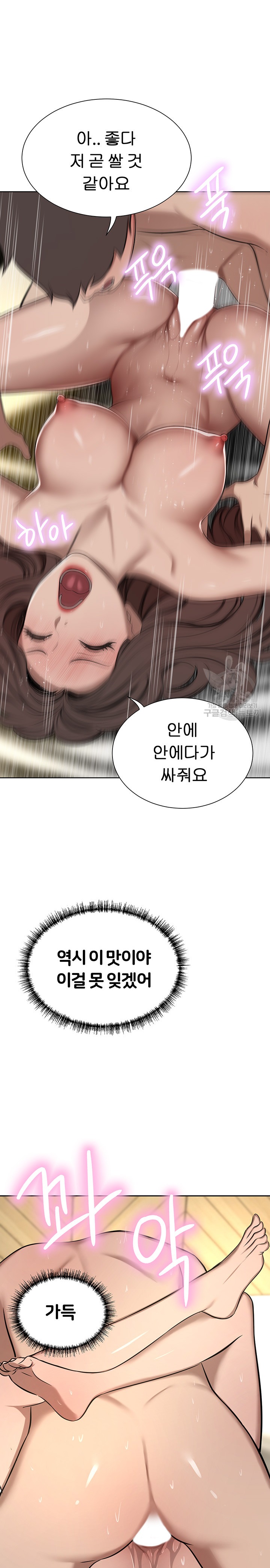 A Rich Lady Raw Chapter 64 Page 13