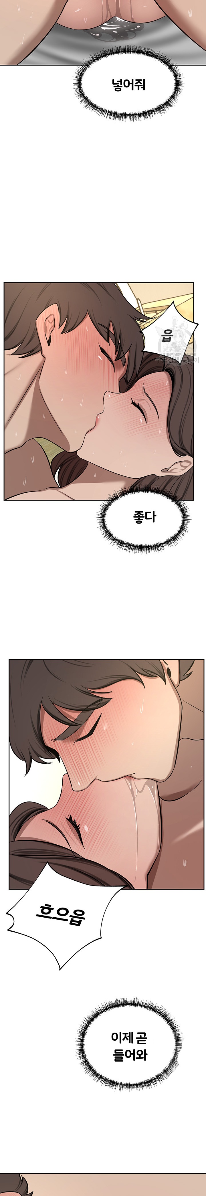 A Rich Lady Raw Chapter 64 Page 14