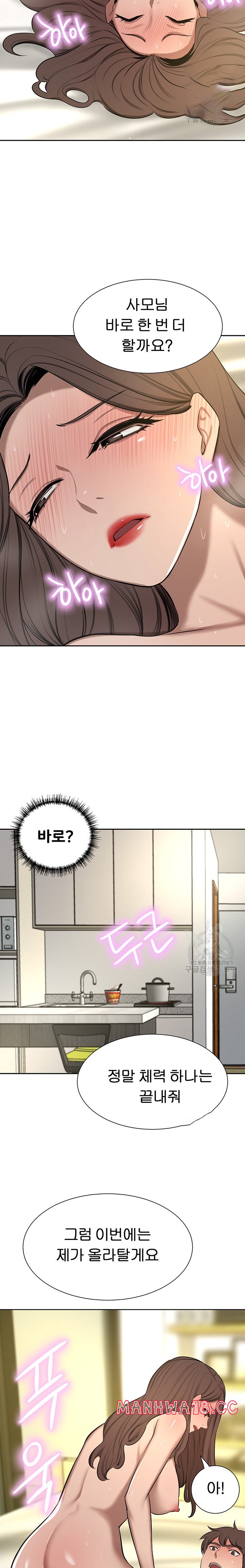 A Rich Lady Raw Chapter 64 Page 17