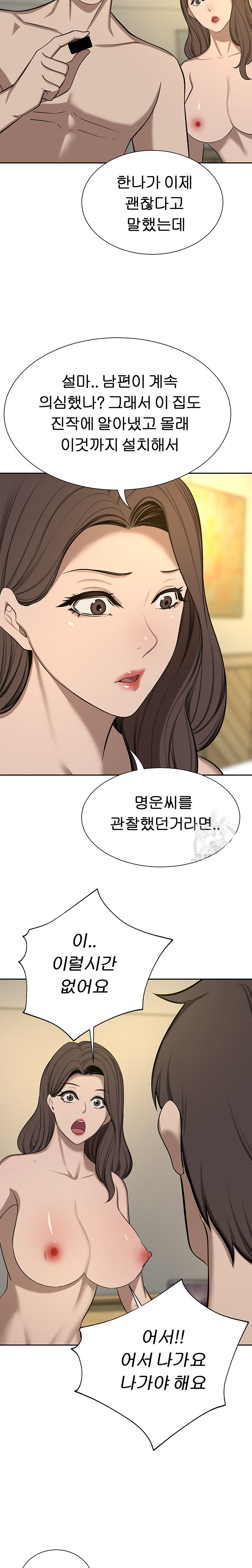 A Rich Lady Raw Chapter 64 Page 21