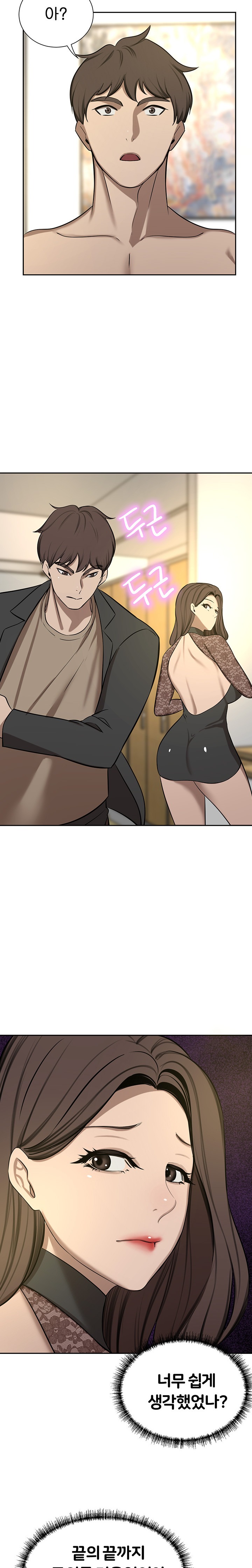 A Rich Lady Raw Chapter 64 Page 22