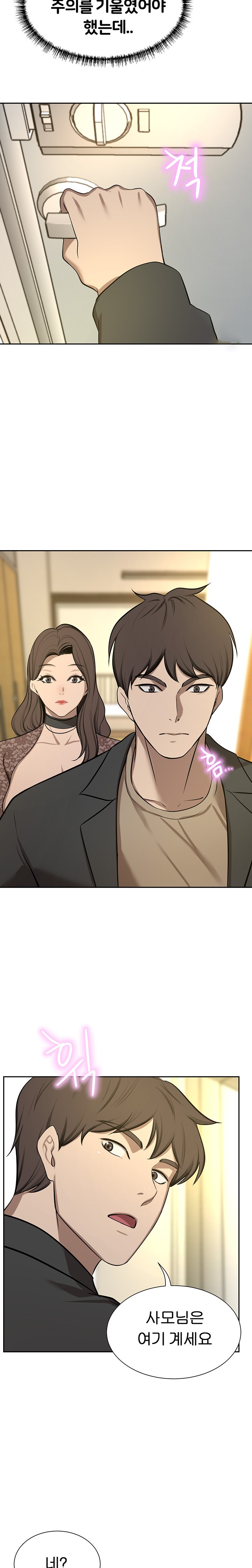 A Rich Lady Raw Chapter 64 Page 23