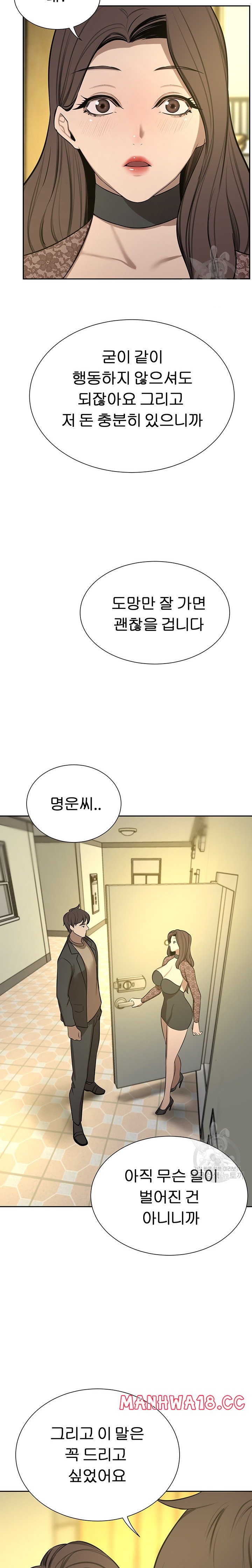 A Rich Lady Raw Chapter 64 Page 24
