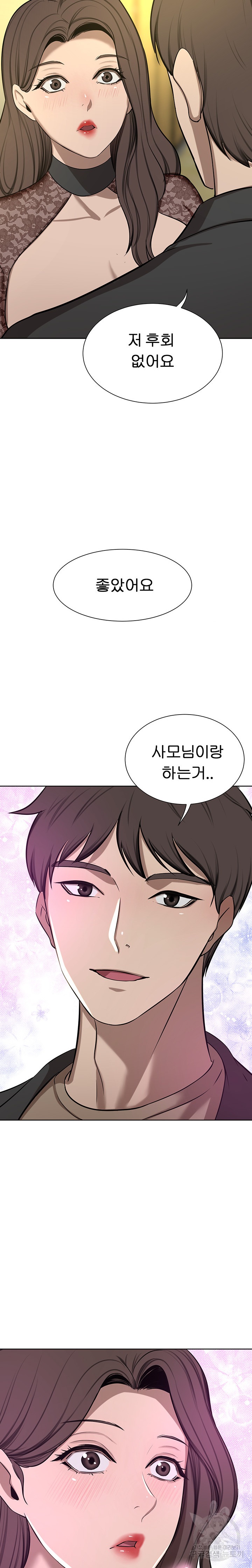 A Rich Lady Raw Chapter 64 Page 25