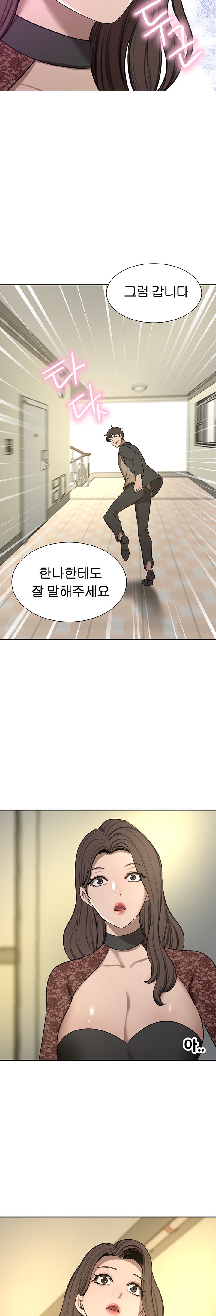 A Rich Lady Raw Chapter 64 Page 26