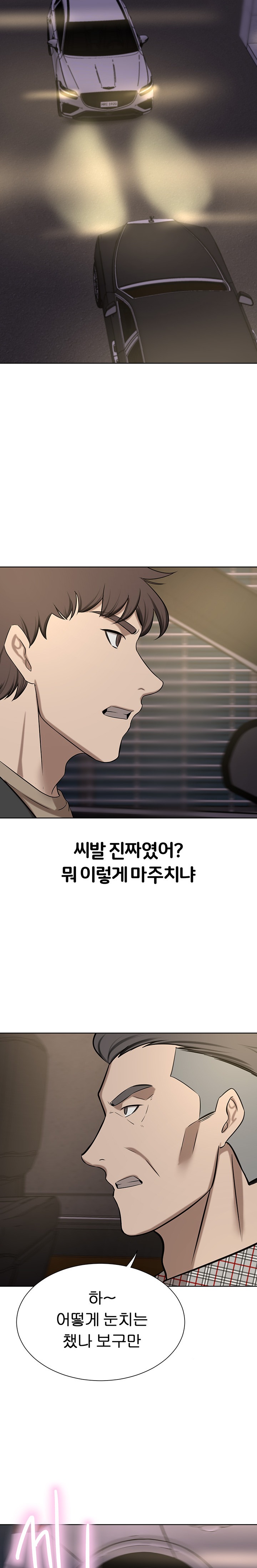 A Rich Lady Raw Chapter 64 Page 28