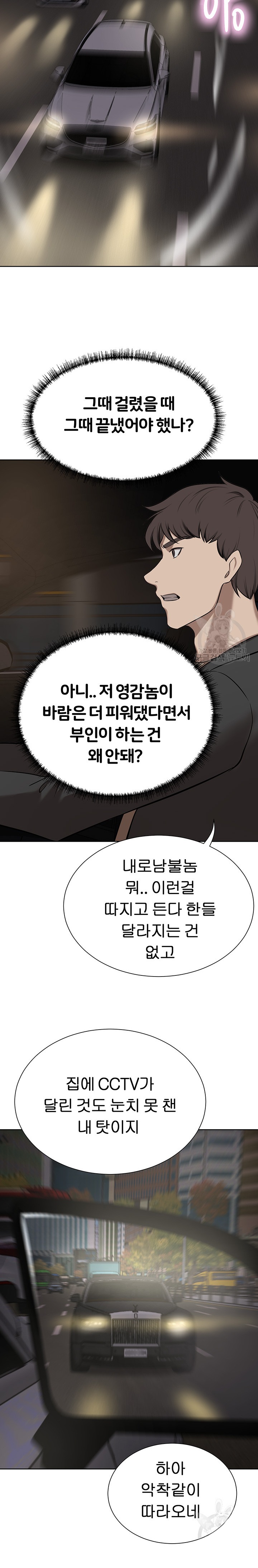 A Rich Lady Raw Chapter 64 Page 30