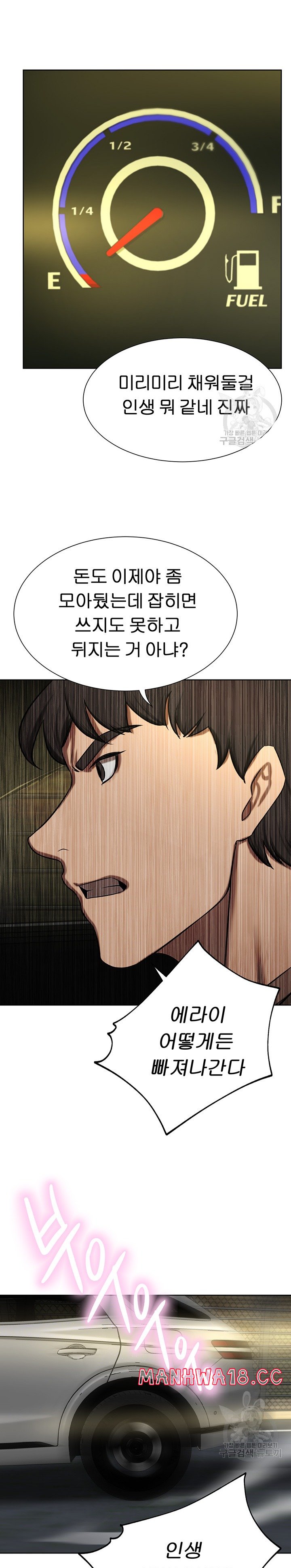 A Rich Lady Raw Chapter 64 Page 32