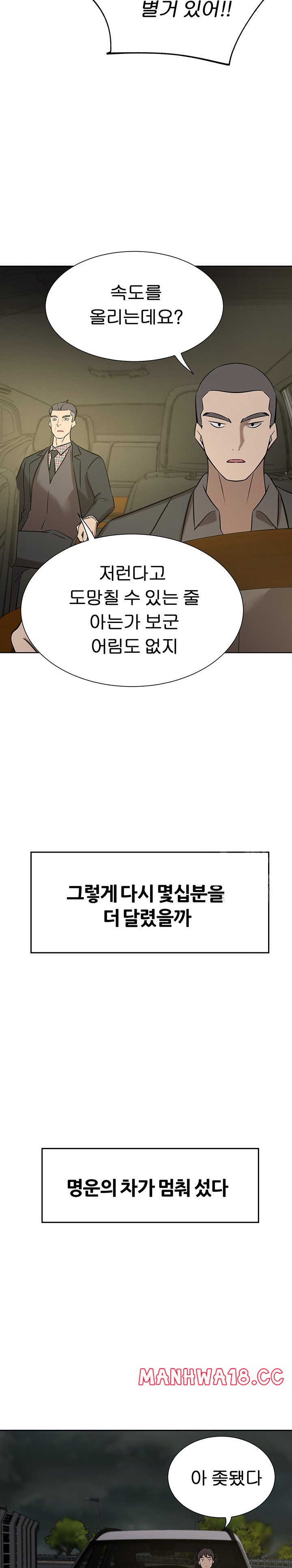 A Rich Lady Raw Chapter 64 Page 33