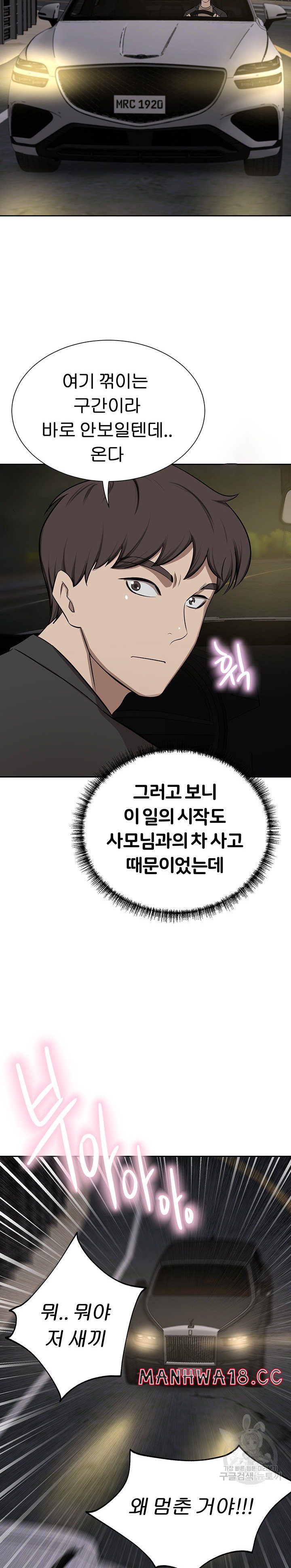 A Rich Lady Raw Chapter 64 Page 34
