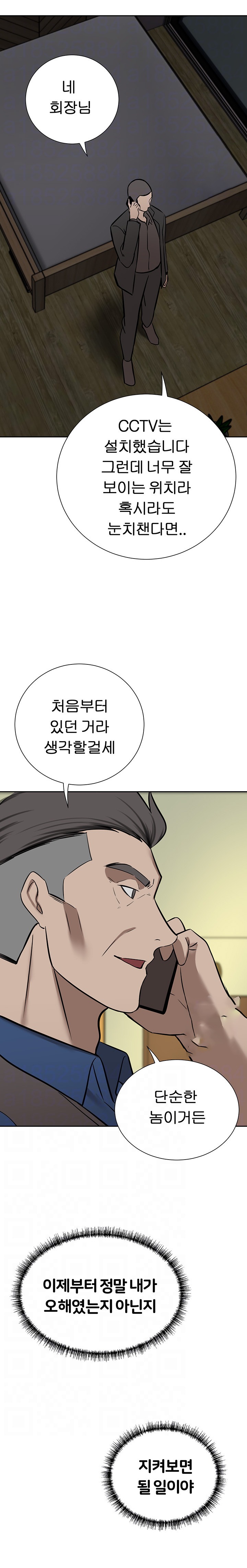 A Rich Lady Raw Chapter 64 Page 4