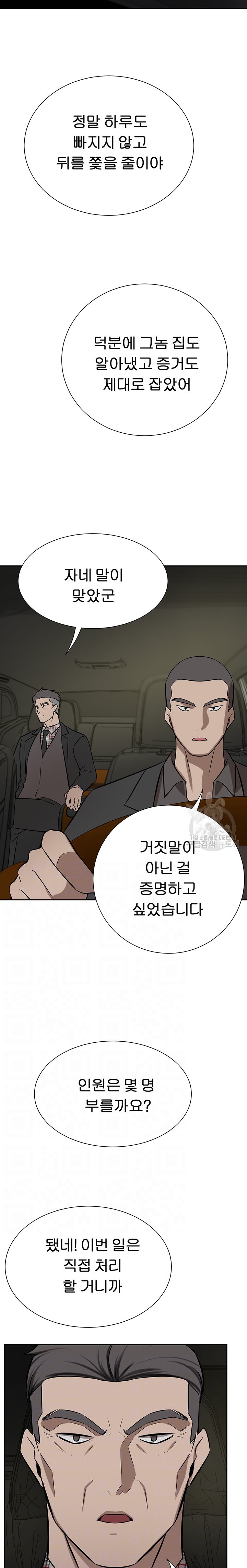 A Rich Lady Raw Chapter 64 Page 6