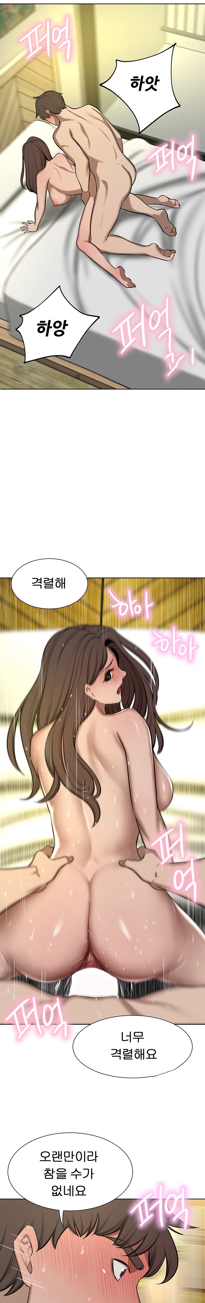 A Rich Lady Raw Chapter 64 Page 8