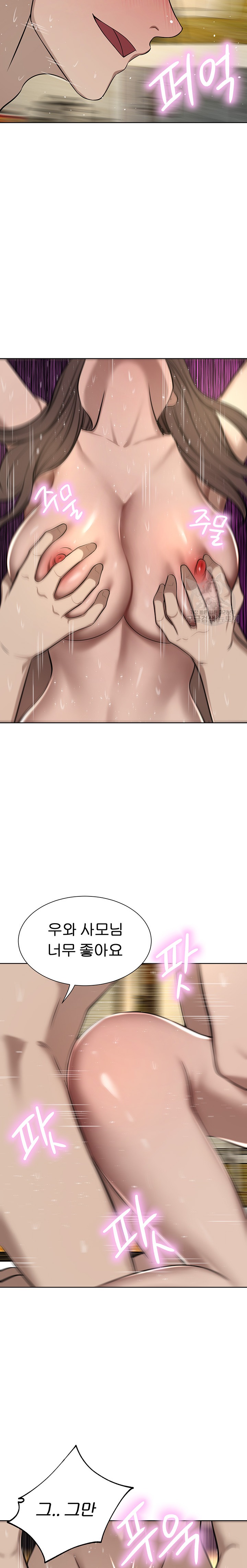A Rich Lady Raw Chapter 64 Page 9