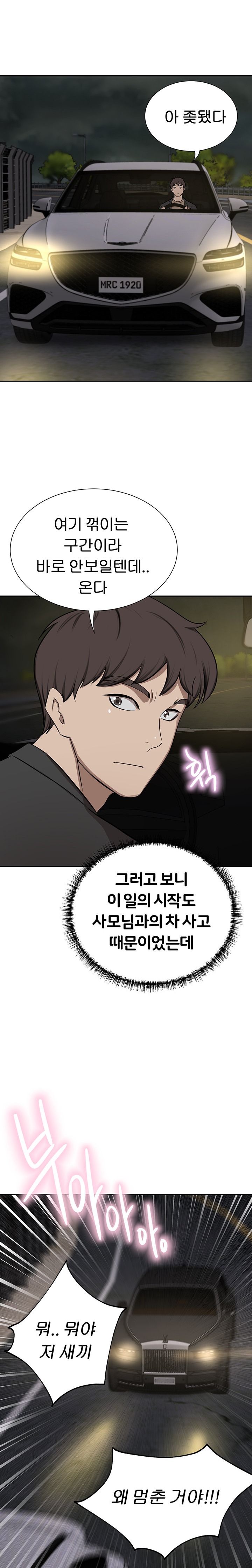 A Rich Lady Raw Chapter 65 Page 1