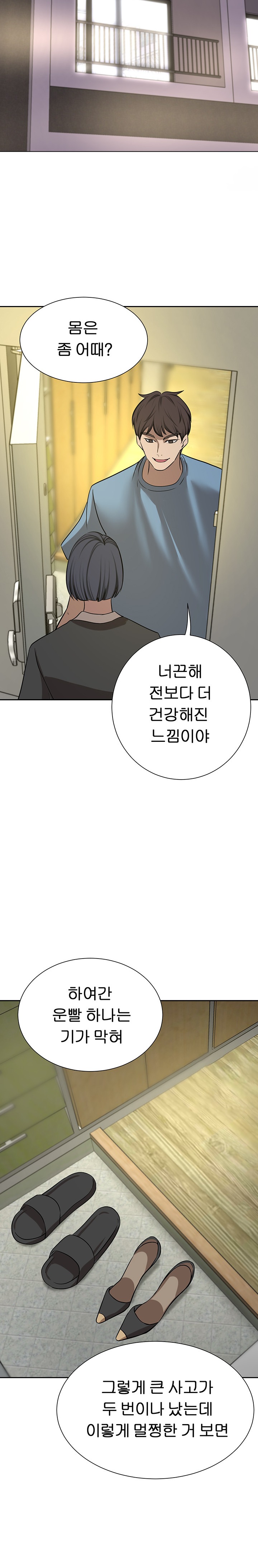 A Rich Lady Raw Chapter 65 Page 12