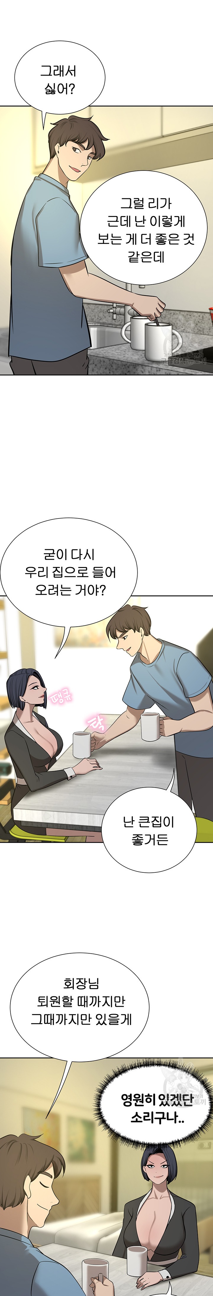 A Rich Lady Raw Chapter 65 Page 13
