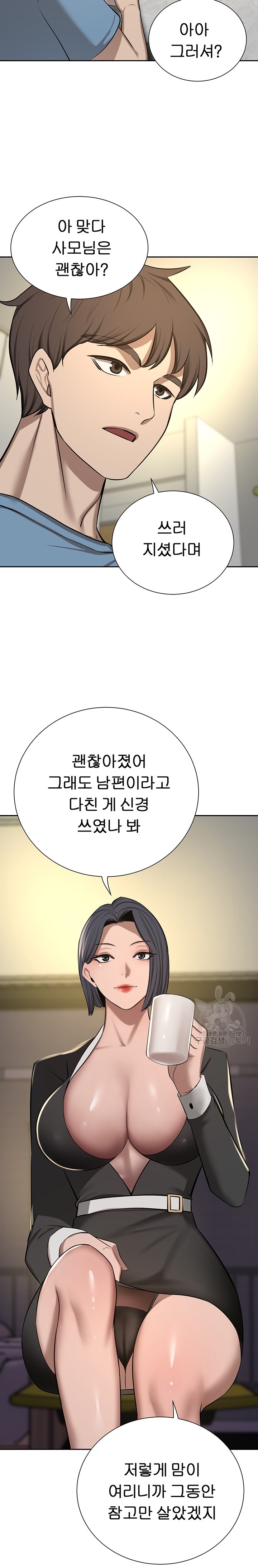 A Rich Lady Raw Chapter 65 Page 14