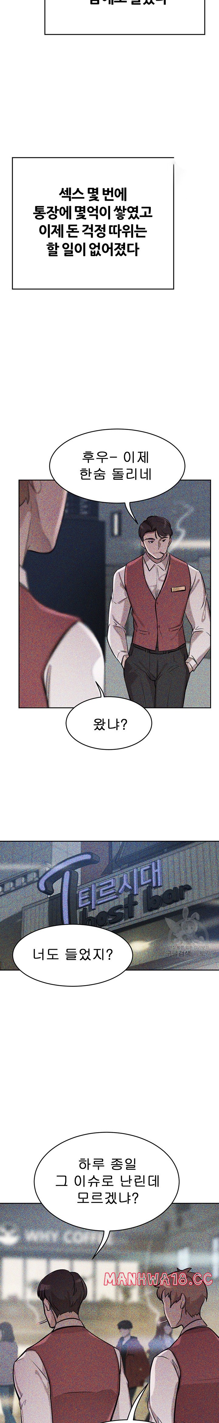 A Rich Lady Raw Chapter 65 Page 23
