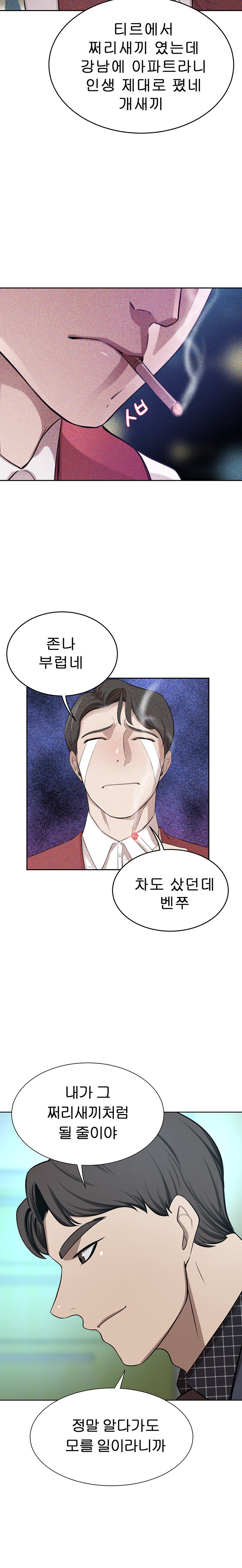 A Rich Lady Raw Chapter 65 Page 24