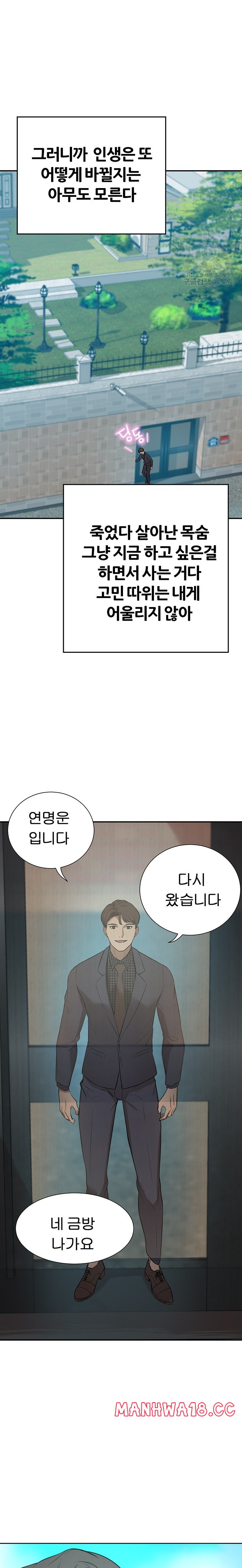 A Rich Lady Raw Chapter 65 Page 25