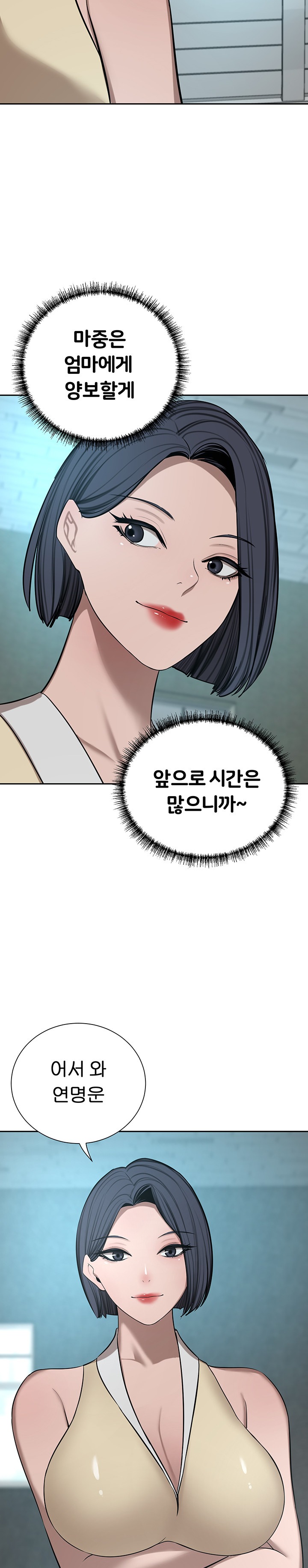 A Rich Lady Raw Chapter 65 Page 31