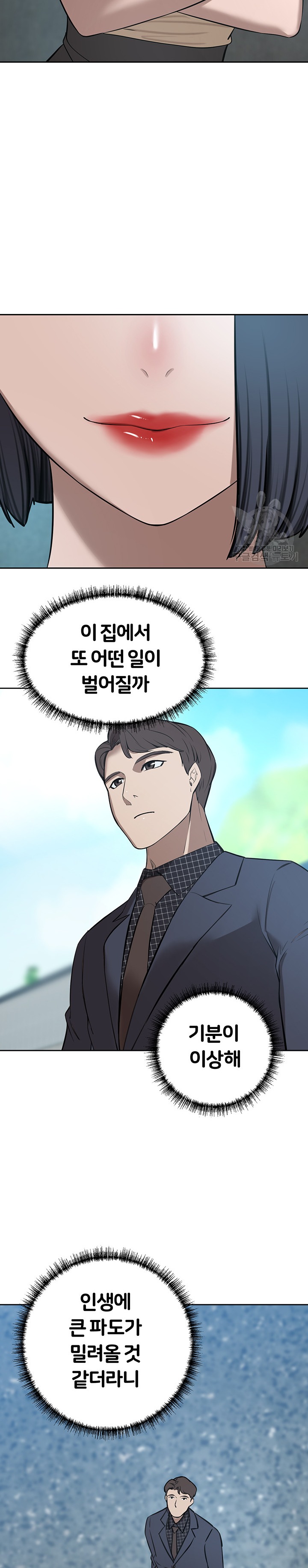 A Rich Lady Raw Chapter 65 Page 32