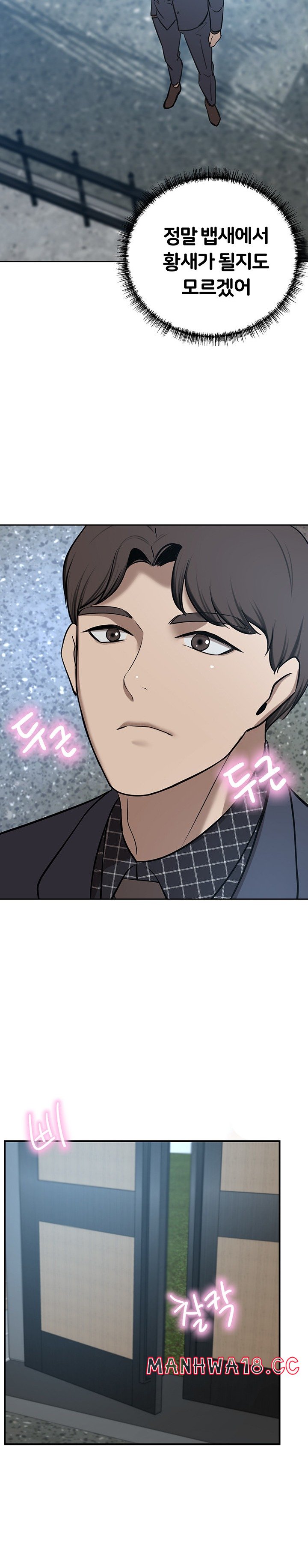 A Rich Lady Raw Chapter 65 Page 33