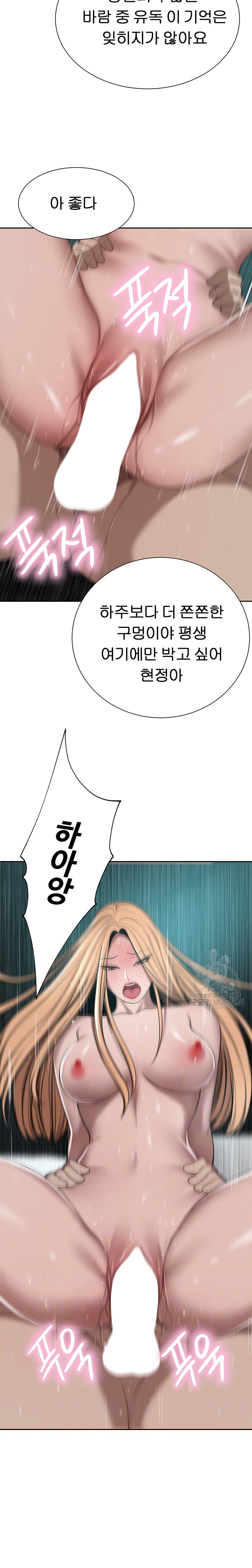 A Rich Lady Raw Chapter 65 Page 4