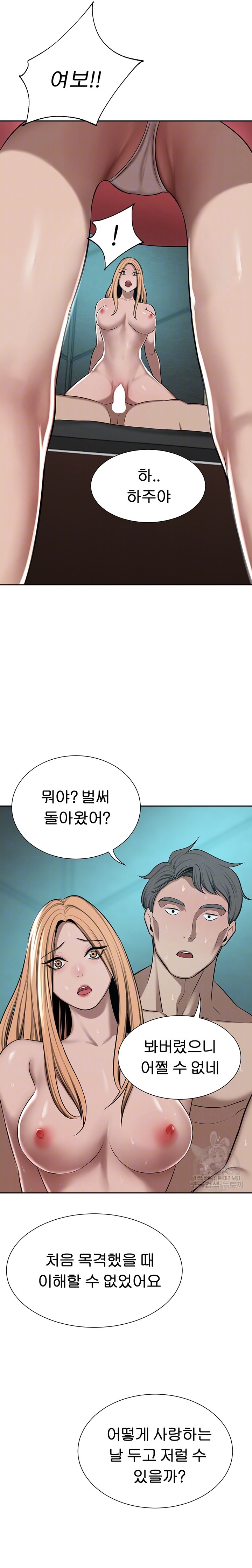 A Rich Lady Raw Chapter 65 Page 5