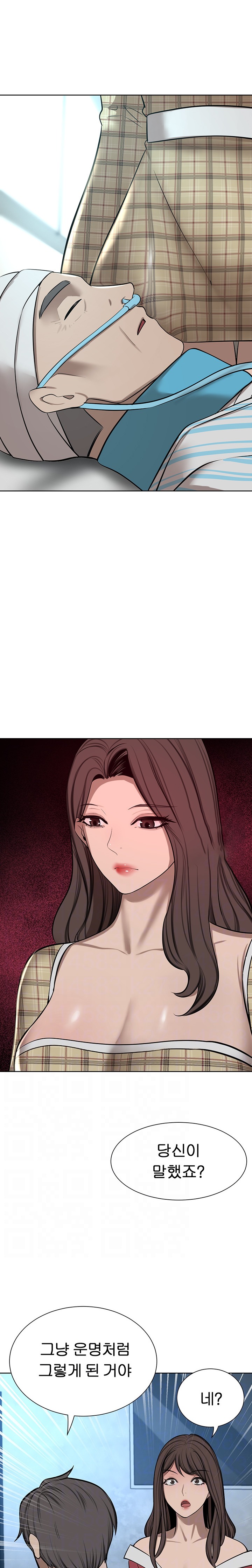 A Rich Lady Raw Chapter 65 Page 6