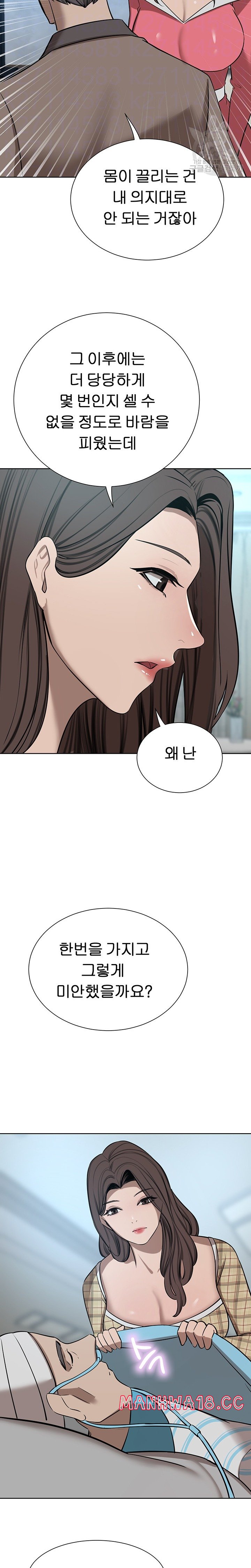 A Rich Lady Raw Chapter 65 Page 7