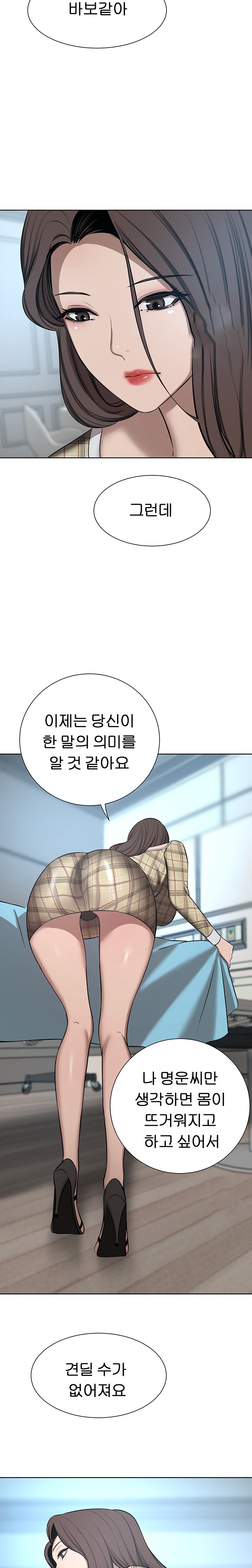 A Rich Lady Raw Chapter 65 Page 8